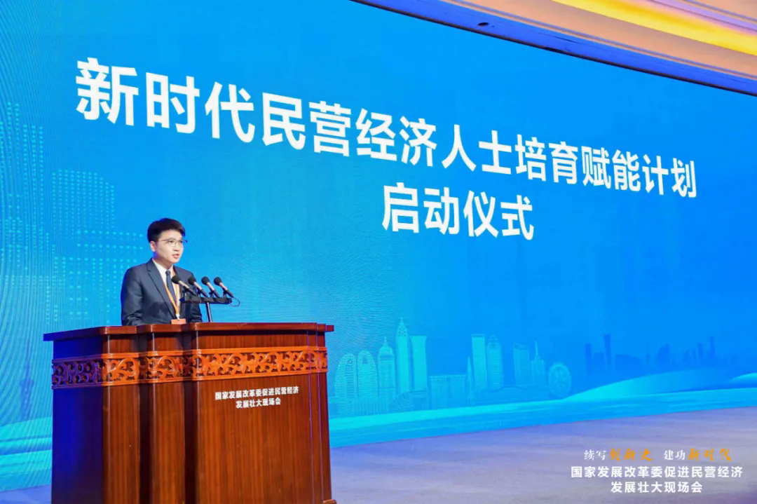 國家發(fā)展改革委促進(jìn)民營經(jīng)濟(jì)發(fā)展壯大現(xiàn)場會在溫州召開，項純堅受邀參加會議并發(fā)言